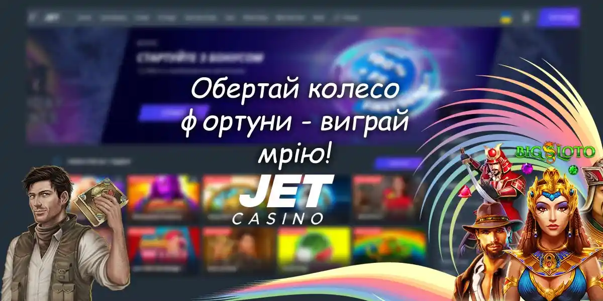 Опис зображення - jet-casino Грай як справжній чемпіон jet-casino-Грай як справжній чемпіон